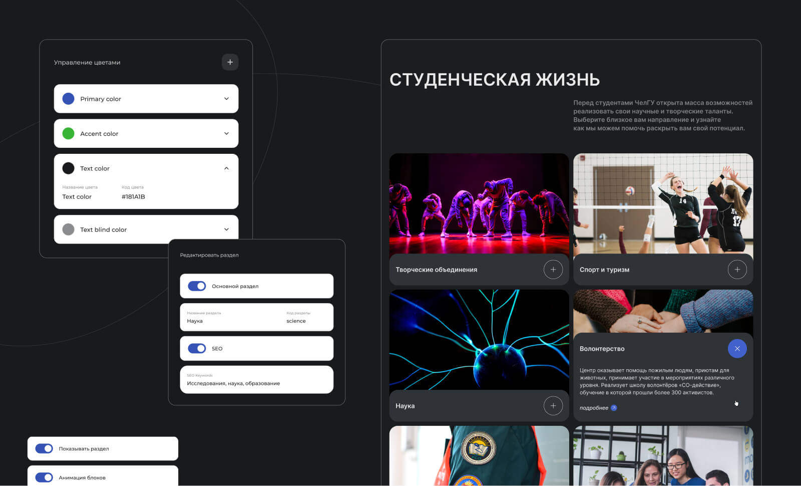 Типовое решение: как создать сайт университета без привлечения программистов
