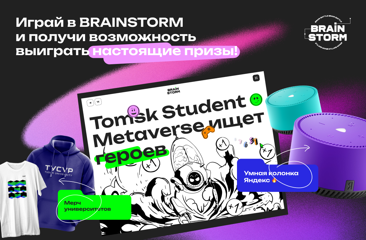 Томские вузы будут привлекать абитуриентов с помощью игры на Roblox